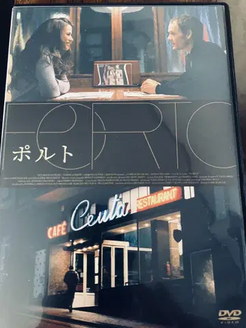 포르투 DVD