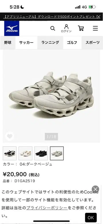 미즈노 Mizuno 웨이브 프로페시 23cm