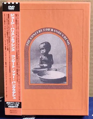 조지 해리슨 & 프렌즈 콘서트 포 방글라데시 DVD