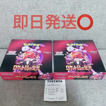 포켓몬 카드 로켓단의 영광 2BOX