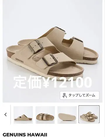 GENUINS HAWAII 제누인즈 샌들 베이지 24cm