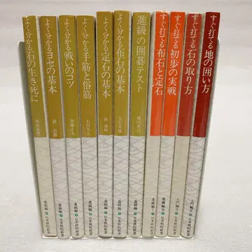 일본 기원 신서 11권 세트 정리 바둑