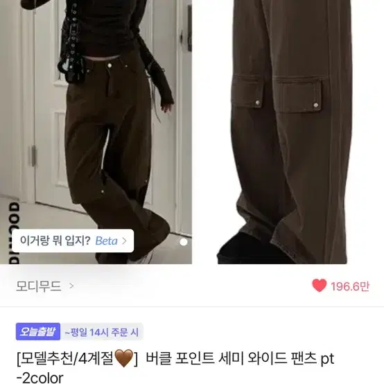 【MODIMOOD】BIG CARGO TWO BUCKLE LONG PANTS Modimood Big Cargo Two-Buckle Long Pants #모디무드 on