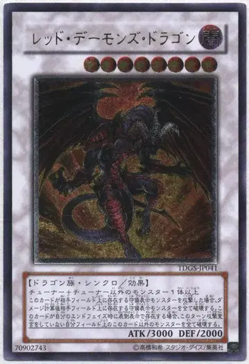 코나미 싱크로 [어둠] TDGS-JP041 레드 데몬즈 드래곤 리프