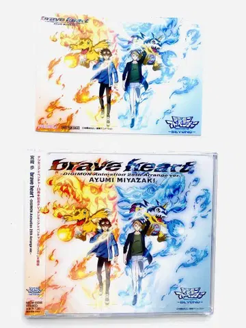 디지몬 CD 혜택 brave heart 미야자키 아유무