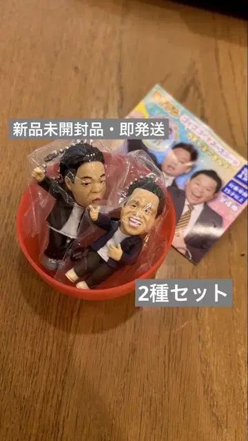 다이앤 고이고이고이하고 스스스한 가챠 키링 2종 세트