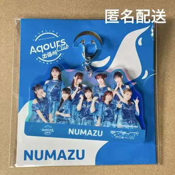 러브 라이브! Aqours CLUB 출장소 샵 키링