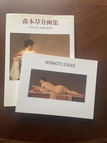 모리모토 소스케 화집 세트