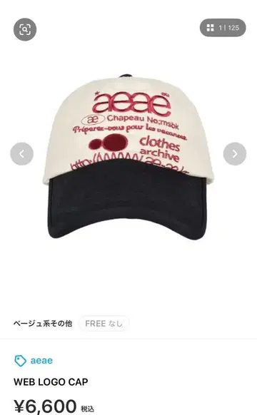 aeae 웹 로고 5 패널 볼 캡