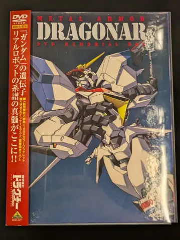 애니메이션 DVD 초회) 기갑전사 드래곤 DVD 메모리얼 박스