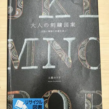 성인용 자수 디자인 대담하고 섬세하게 자수를 즐기세요