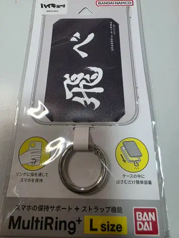 하이큐 카라스노 고교 가로 현수막 멀티 반지 플러스 L