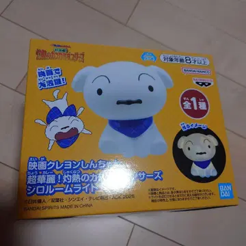 짱구는 못말려(크레용 신짱) 시로 룸 라이트