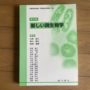 새로운 미생물학