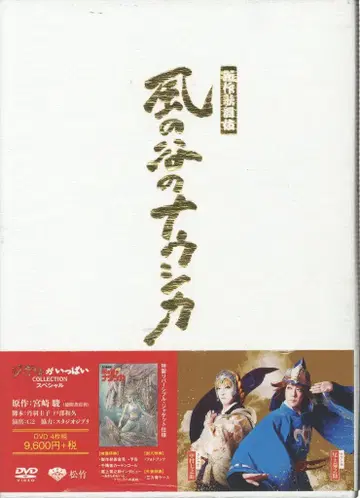 무대 DVD 바람의 계곡의 나우시카/신상 가부키