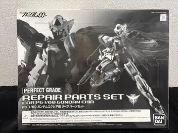 PG 1/60 건담 엑시아 수리 부품 세트