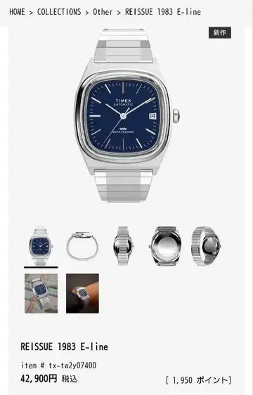 TIMEX REISSUE 1983 E-line 자동 시계
