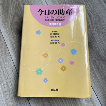 오늘의 조산 마터니티 사이클의 조산 진단 및 실습 과정
