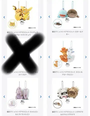 포켓몬 센터에 다모노도시 5종 세트