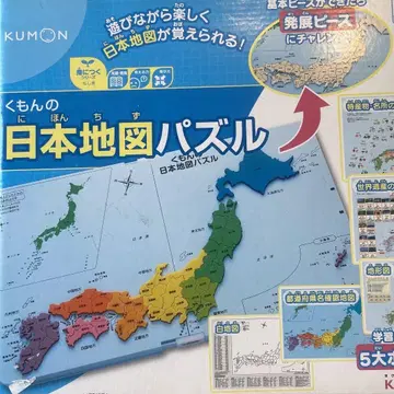 구몬의 일본 지도 퍼즐