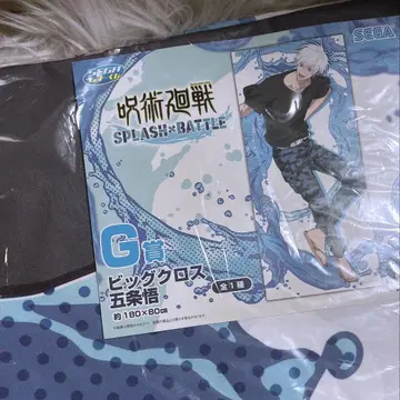 주술회전 세가 럭키 쿠지 제일복권 G상 고죠 사토루