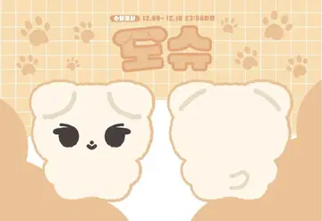 ONEUS 이도 봉제 인형
