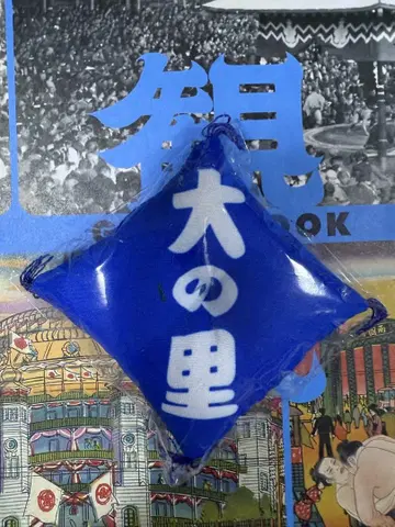 스모 방석 키링 오오노사토