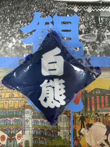 스모 방석 키링 화이트 곰