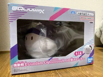 기동전사 건담 GQuuuuuuX 할로형 스피커