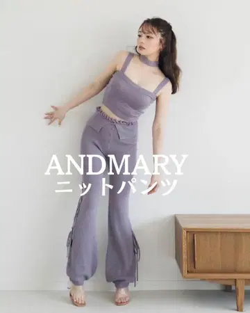 ANDMARY nadia 리본 니트 팬츠 라벤더