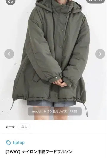 나일론 충전솜 후드 블루종 ZOZOTOWN 카키 다운