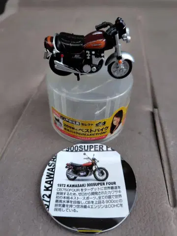 바이크 미니 모형 KAWASAKI 900SUPER FOUR