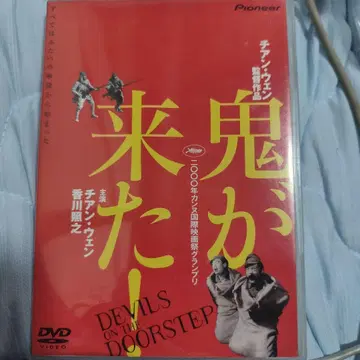 귀신이 왔어!('00 중국) 셀 버전