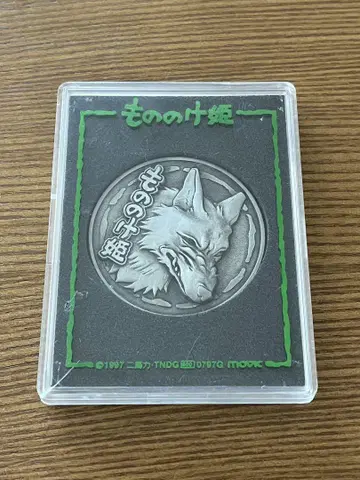모노노케 히메 메달 1997년 제작