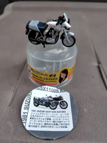 바이크 미니 모형 1981 SUZUKI GSX1100S KATANA