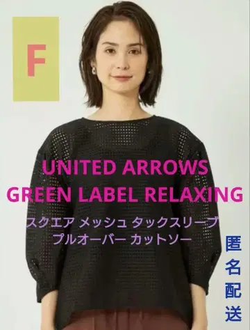 GREEN LABEL RELAXING 스퀘어 메쉬 풀오버 F