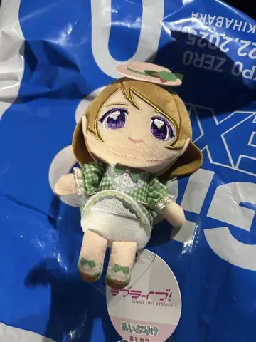 러브 라이브 gigo 한정판 봉제 인형 코이즈미 하나요