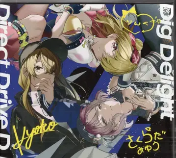 게임 CD D4DJ 4th Single Complete BOX