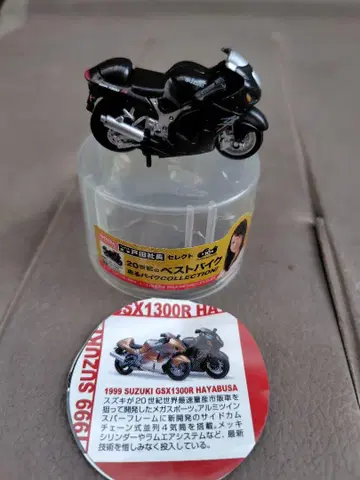 바이크 미니 모형 1999 SUZUKI GSX1300R HAYABUSA
