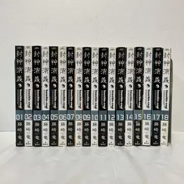 봉신연의 : 완전판 전권 세트