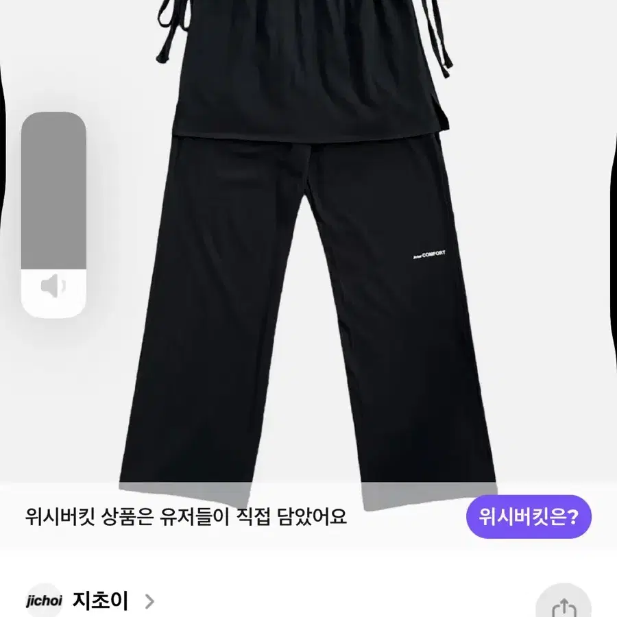 1] Jichoi Comfort Detachable Layered Pants on Bunjang Global