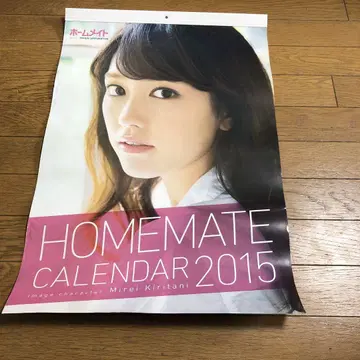 HOMEMATE CALENDAR 2015 오동나무 계곡의 미레