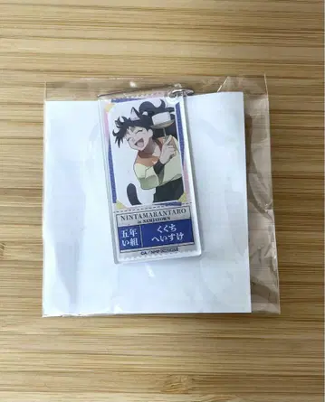 닌자 타마 난자 타운 티켓풍 키링 쿠쿠치 헤이스케