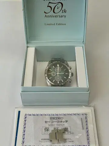 세이코 50주년 한정판 손목시계