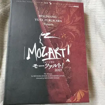 뮤지컬 모차르트 2021년 후루카와 유타카 ver. DVD