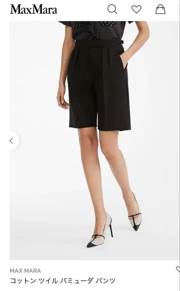 Max Mara 간이 침대 하프 팬츠 40