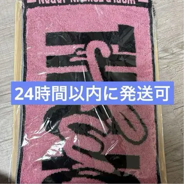 twice 허벅지 머플러 타월