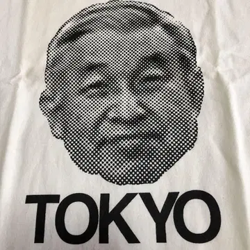 상황 아키히토 천황 폐하 TOKYO 티셔츠 XL 새상품