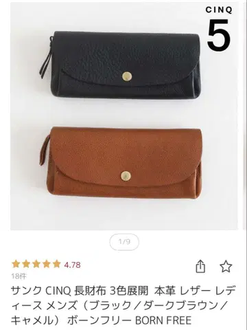 산쿠 Cinq 장지갑 카멜