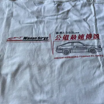 후지와라 두부점 티셔츠
